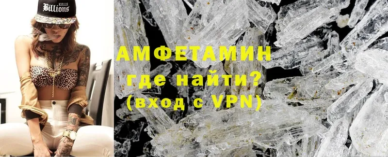 Amphetamine VHQ Алейск