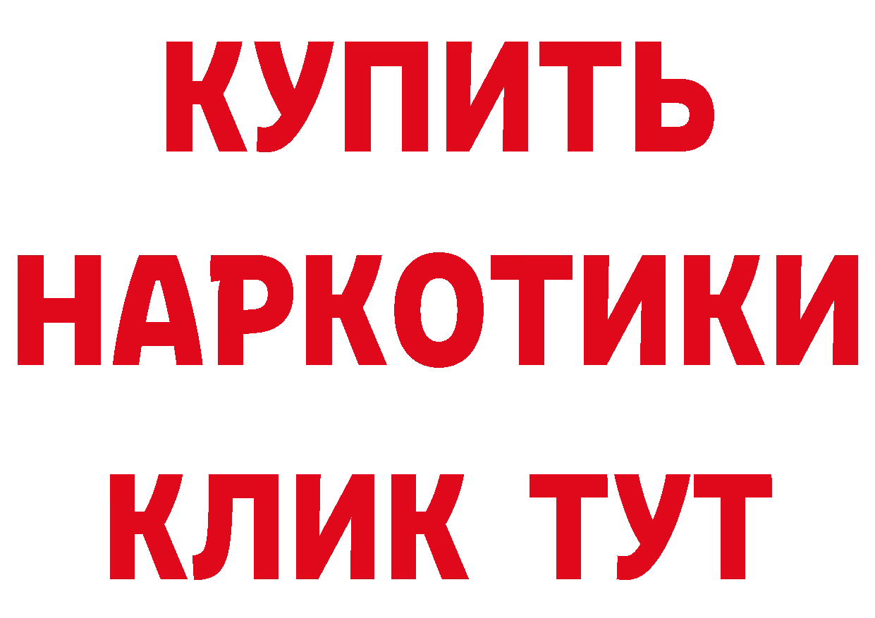 БУТИРАТ буратино ТОР даркнет блэк спрут Алейск